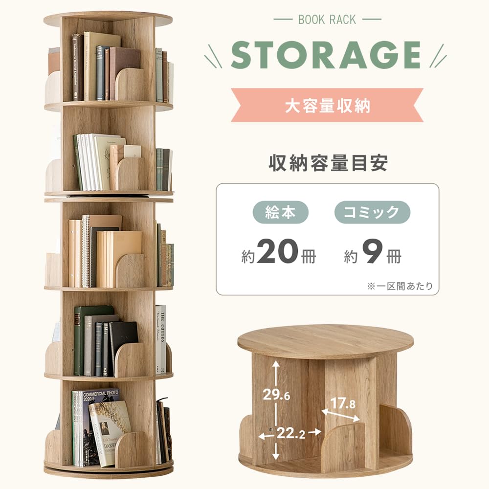 モダンデコ ディスプレイラック 回転式 絵本棚 省スペース 大容量 収納 Amazon｜モダンデコ ディスプレイラック 回転式 絵本棚 省スペース 大